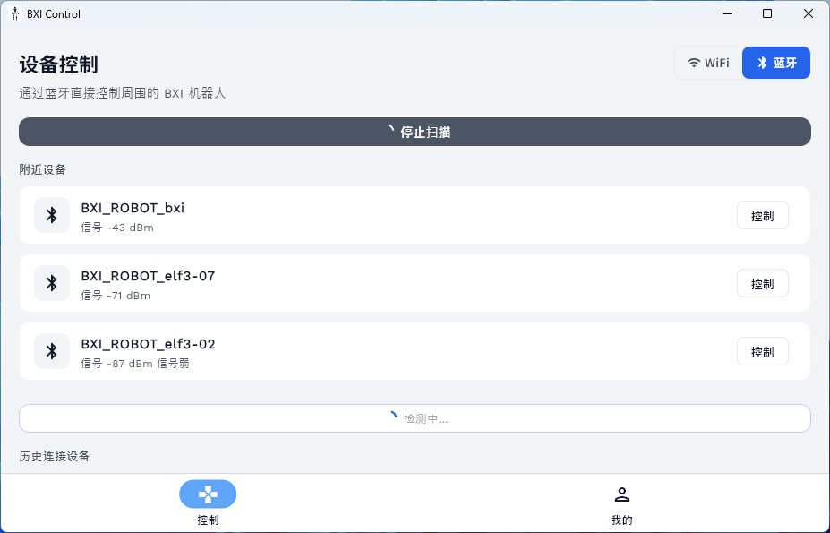 蓝牙设备列表