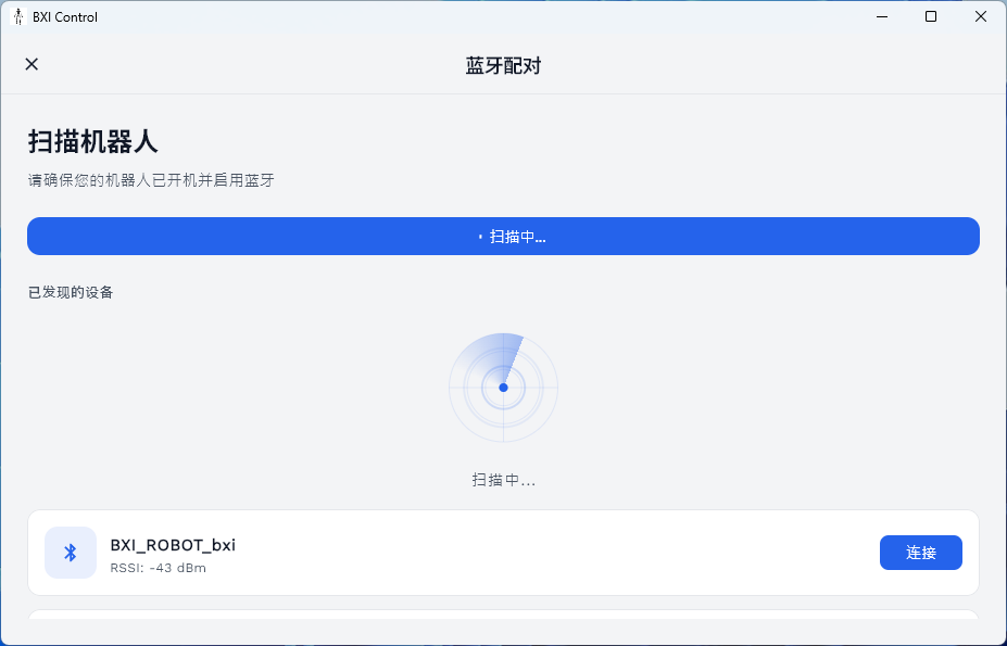 扫描蓝牙设备