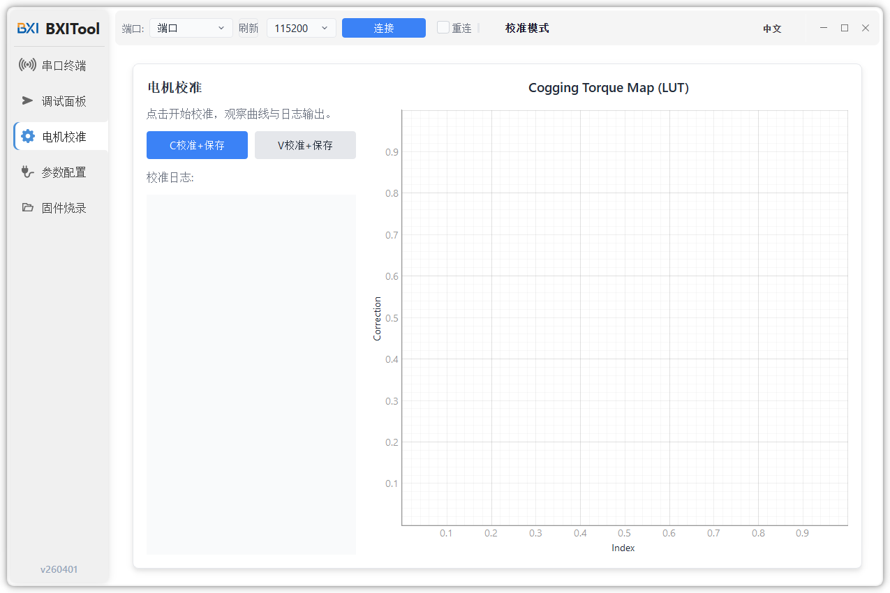 校准界面截图