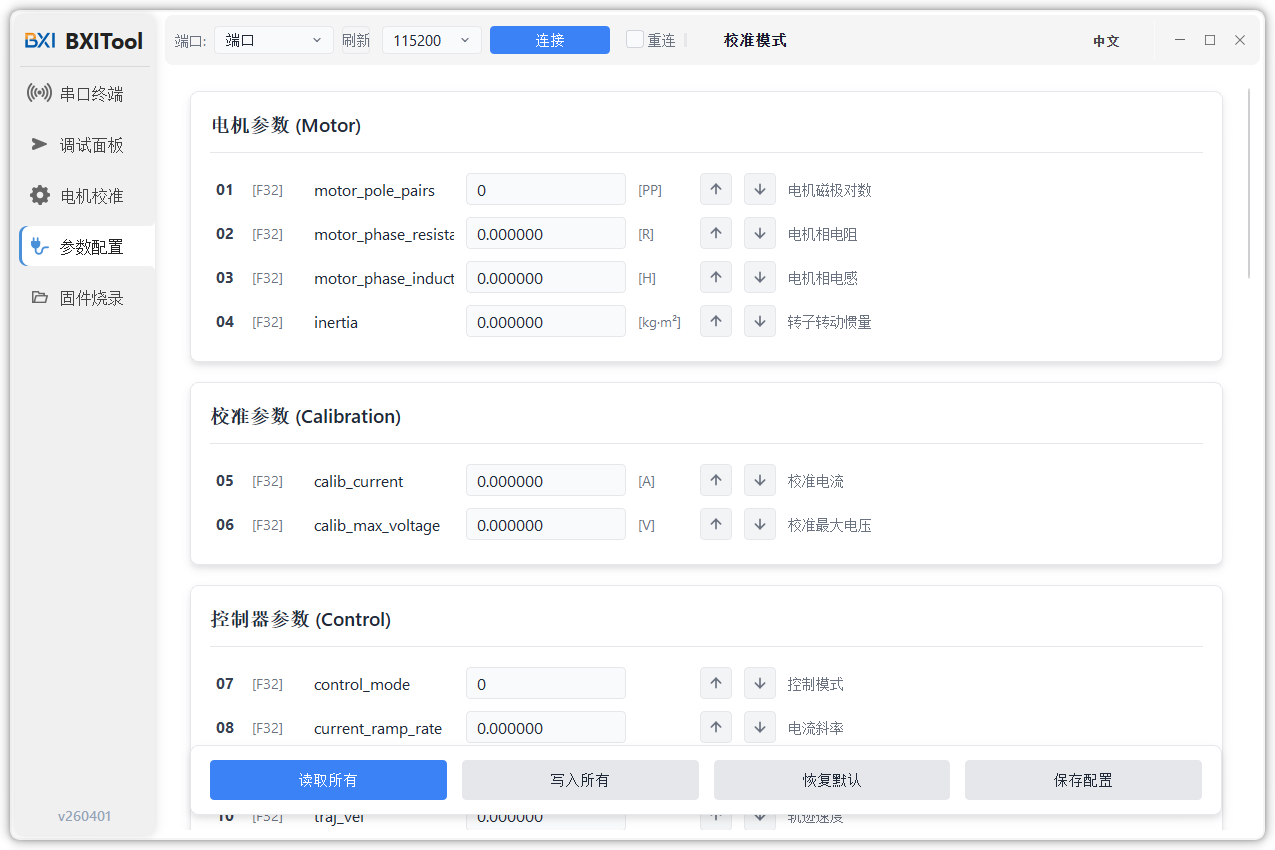 配置界面截图
