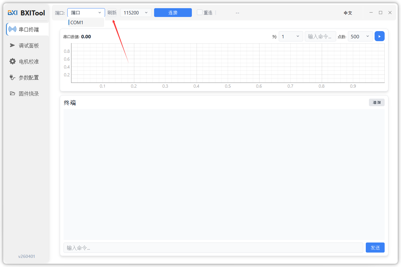 连接刷新示意图