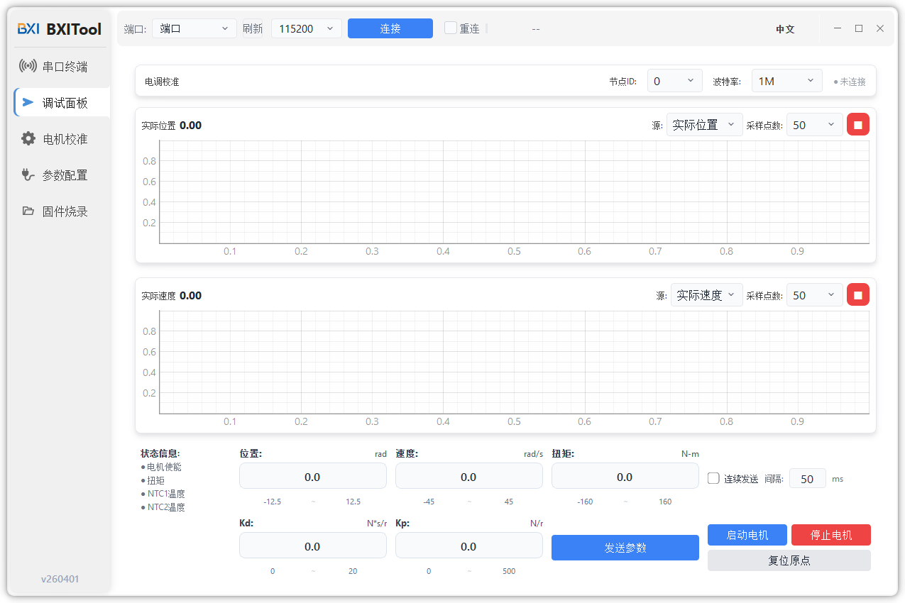 调试界面截图