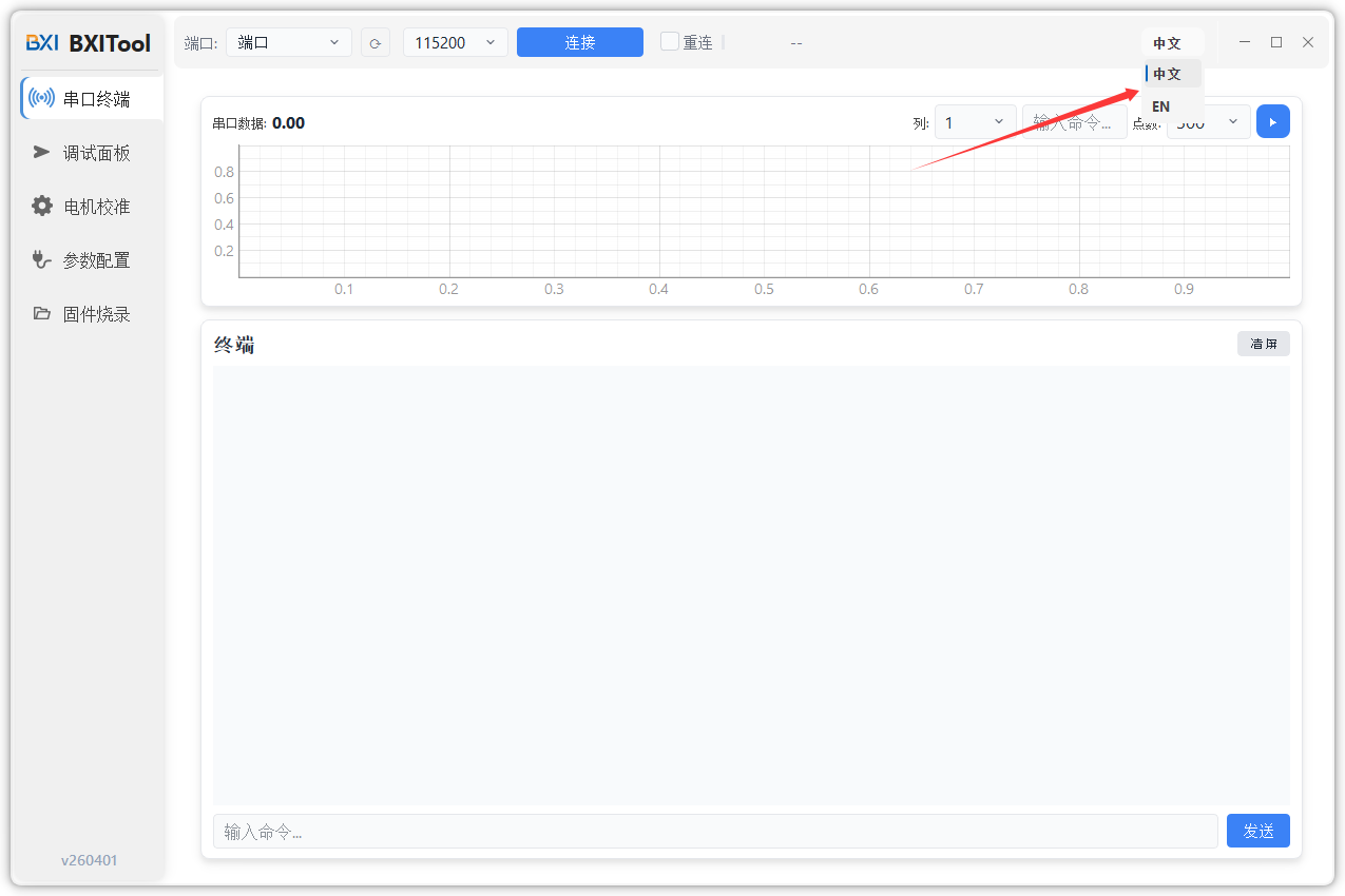 串口界面截图